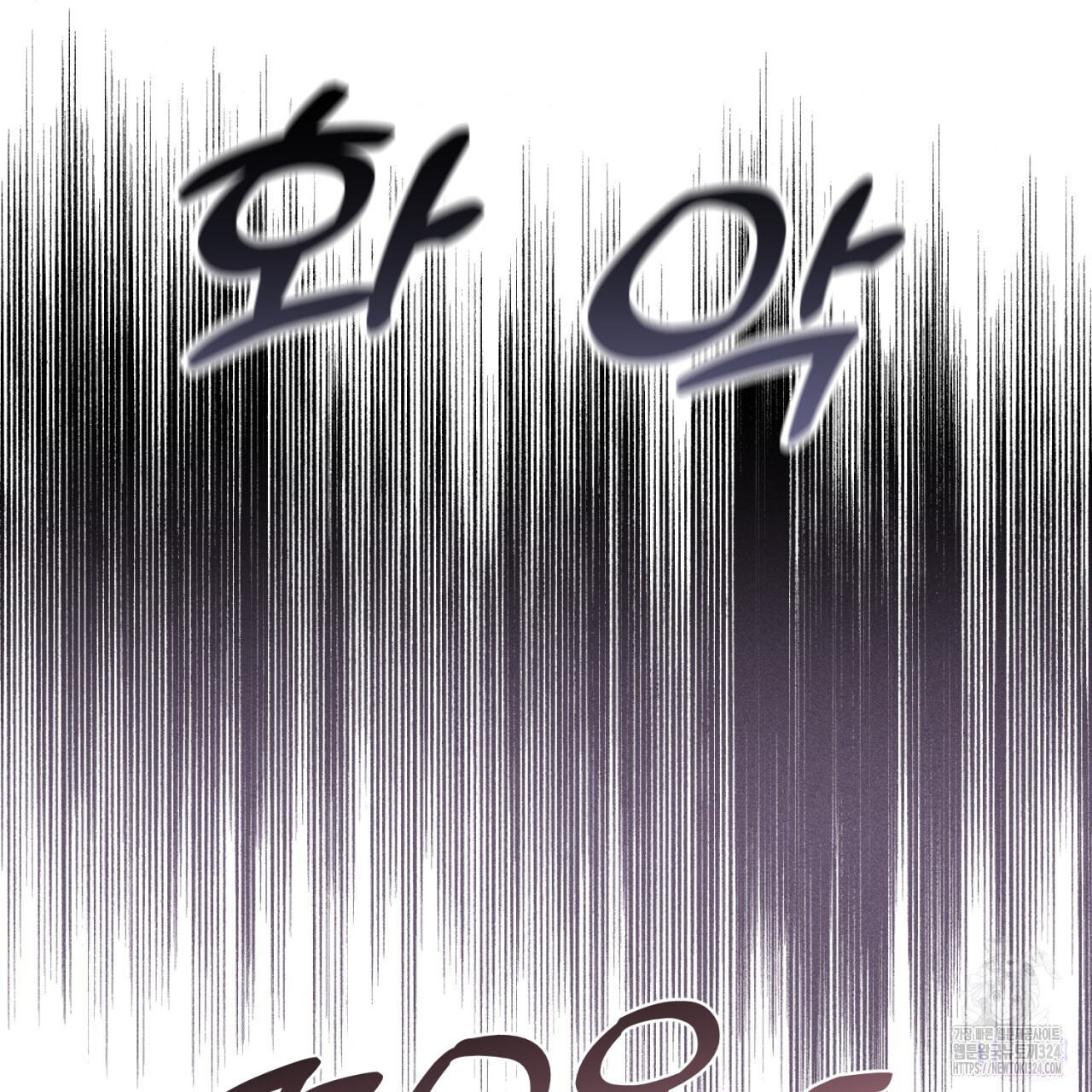 형의 애인 52화 31
