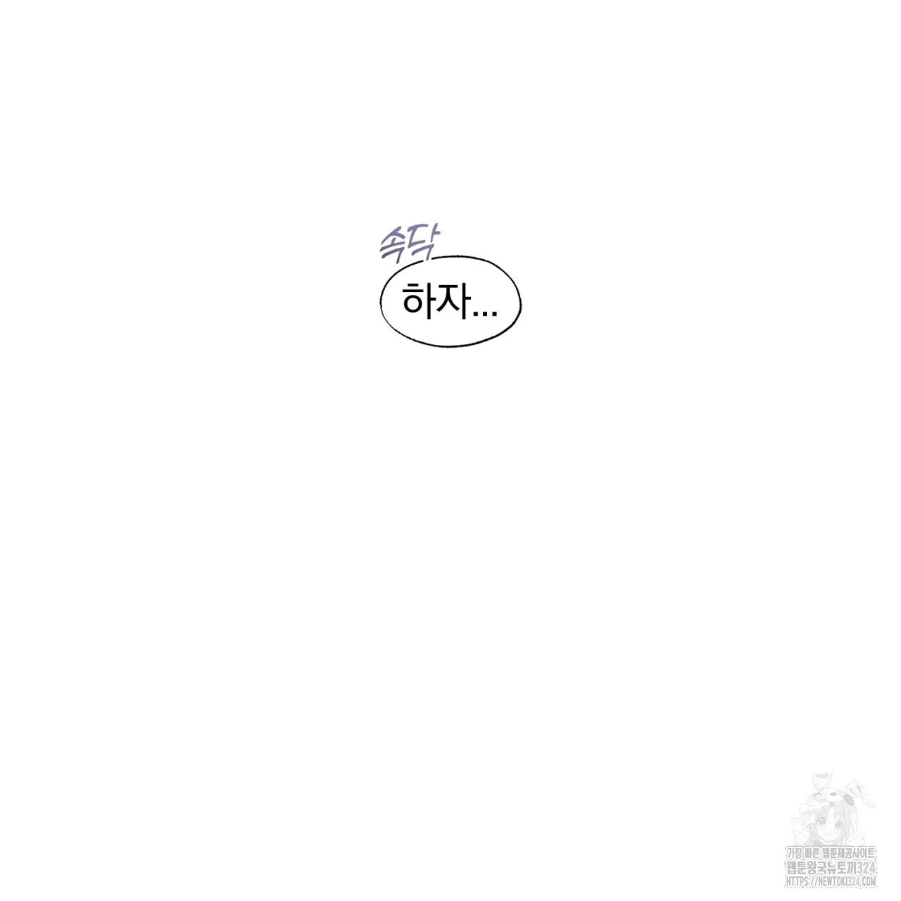 형의 애인 52화 34