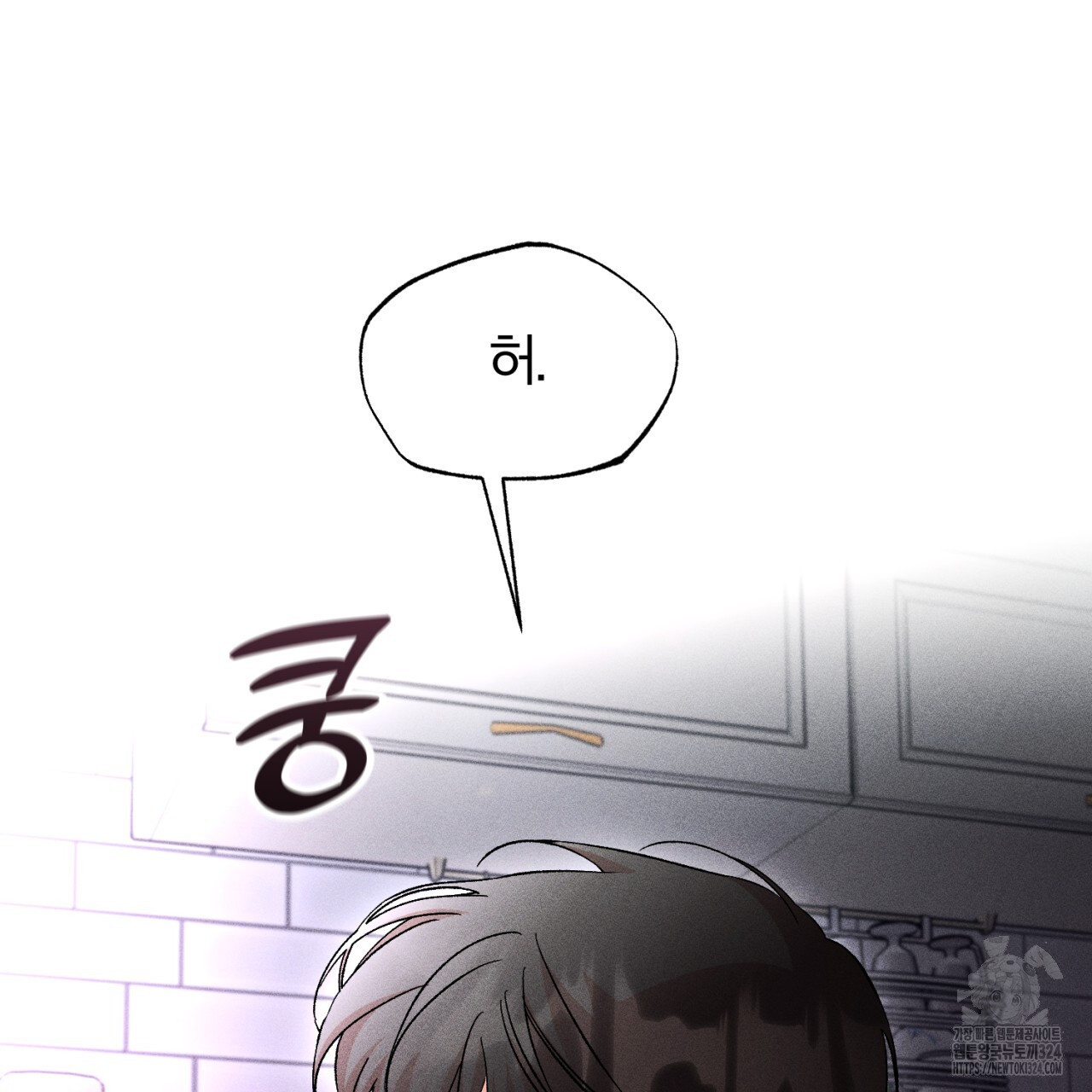 형의 애인 52화 35