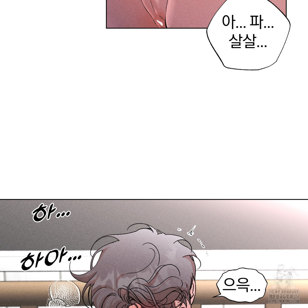 형의 애인 52화 48