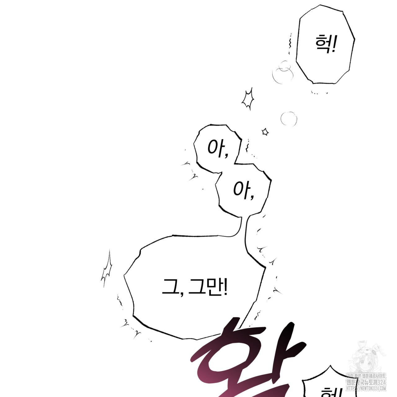 형의 애인 52화 55