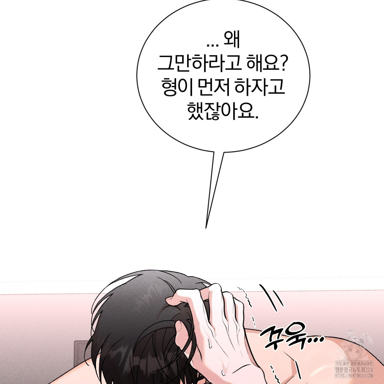 형의 애인 52화 57
