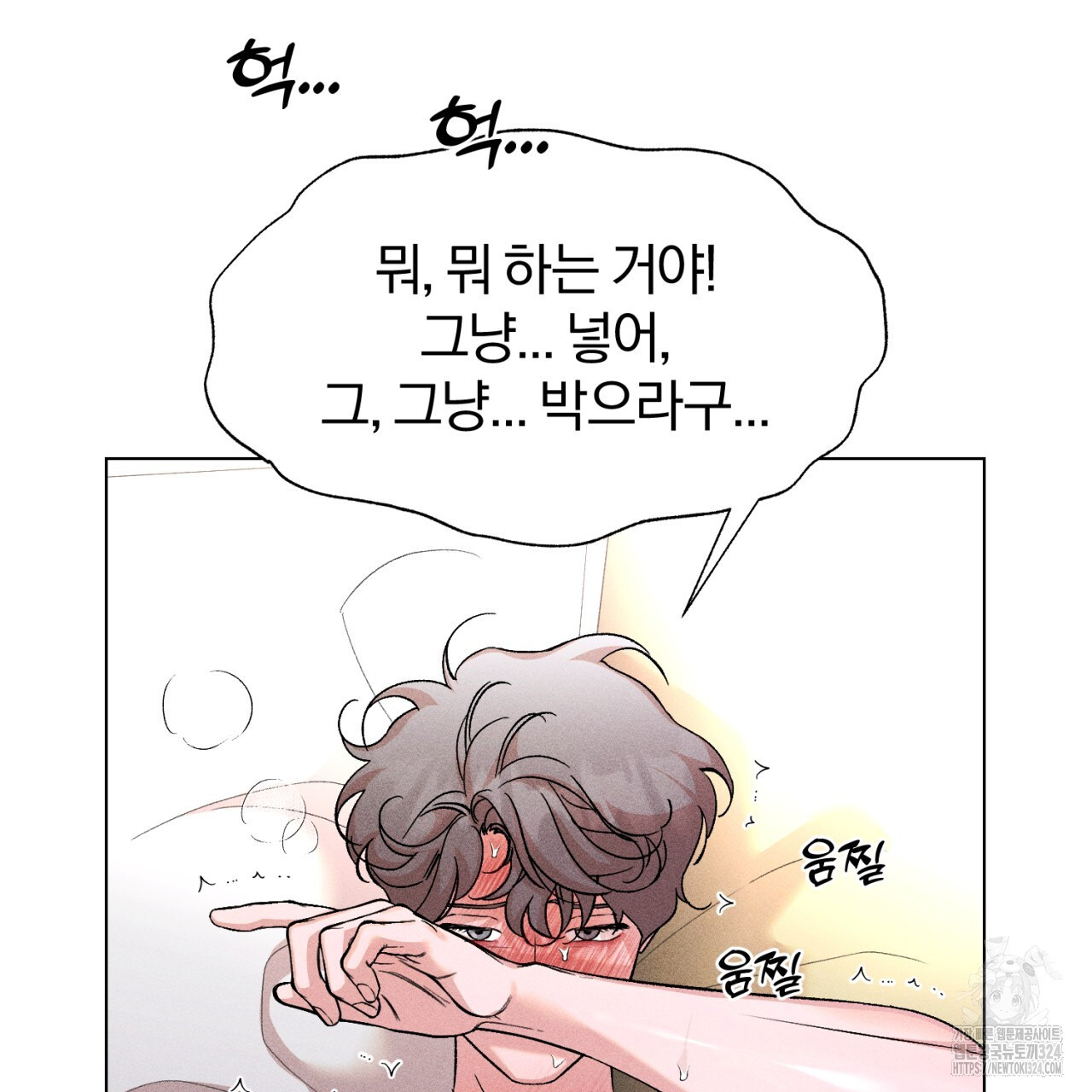 형의 애인 52화 59