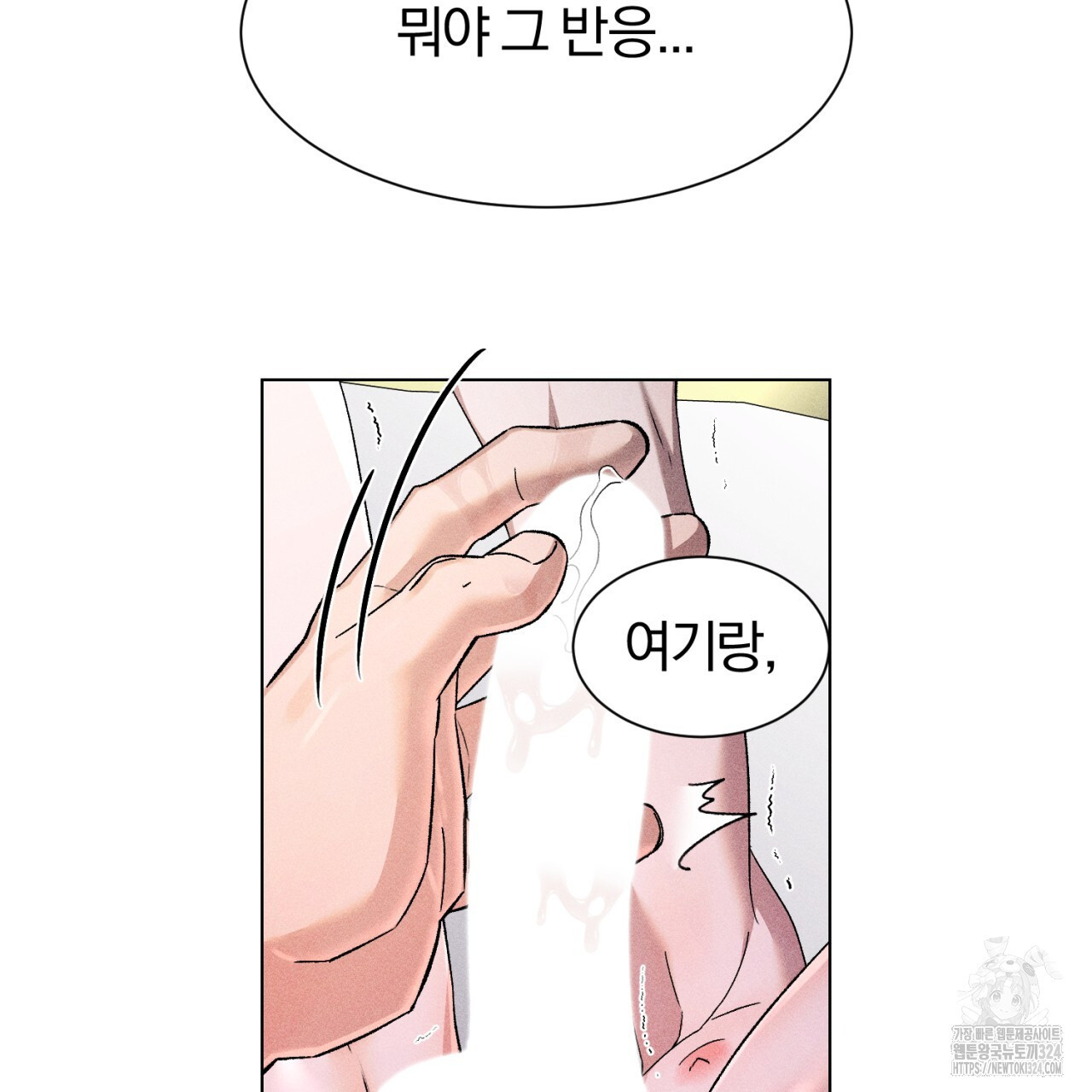 형의 애인 52화 62