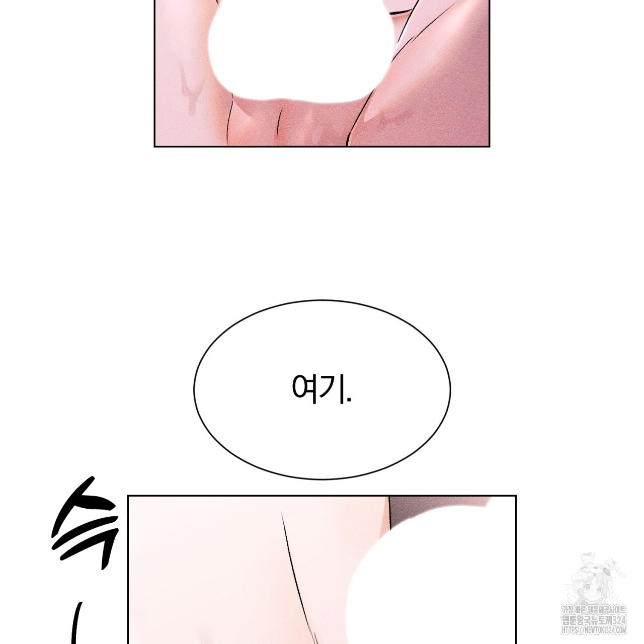 형의 애인 52화 63
