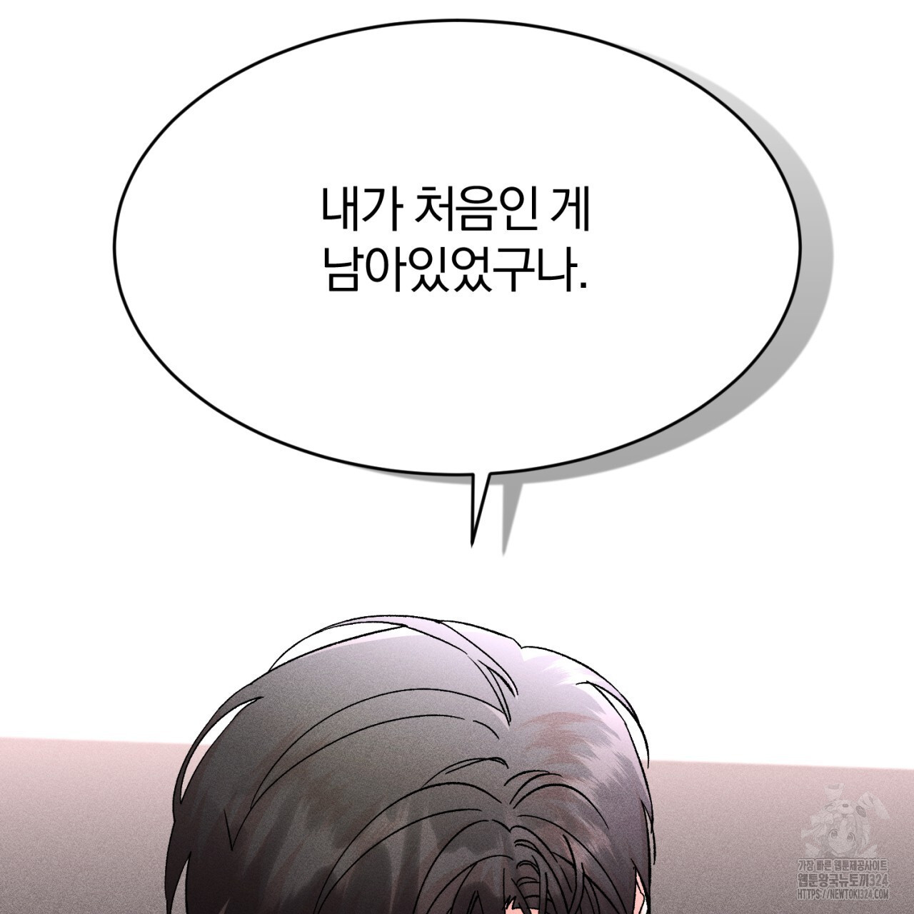 형의 애인 52화 67