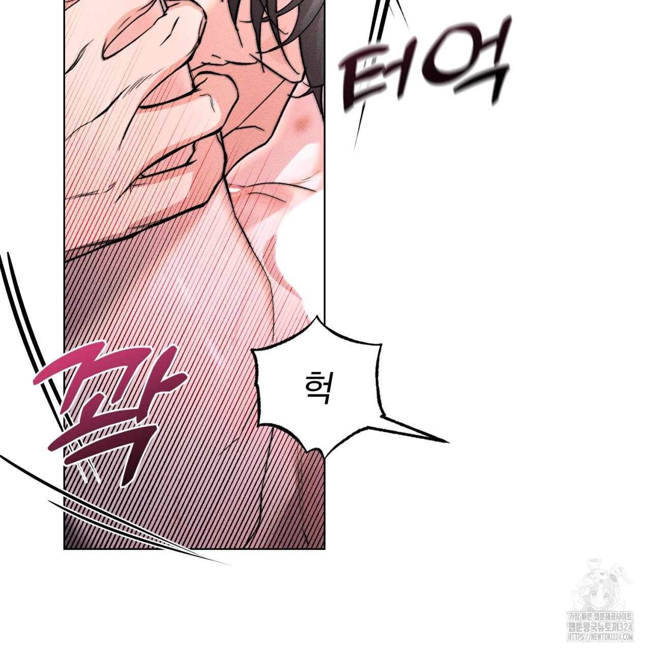 형의 애인 52화 70