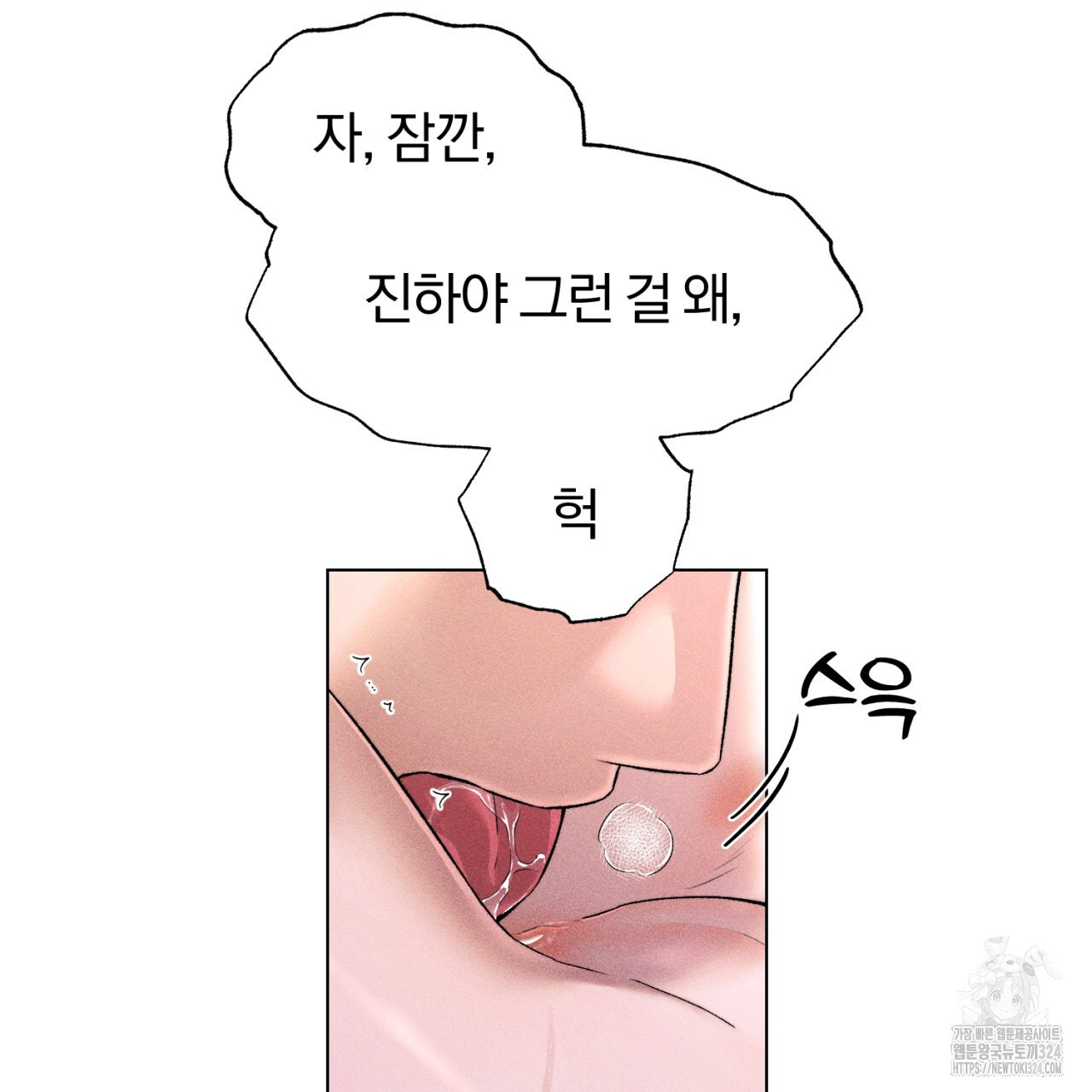 형의 애인 52화 71
