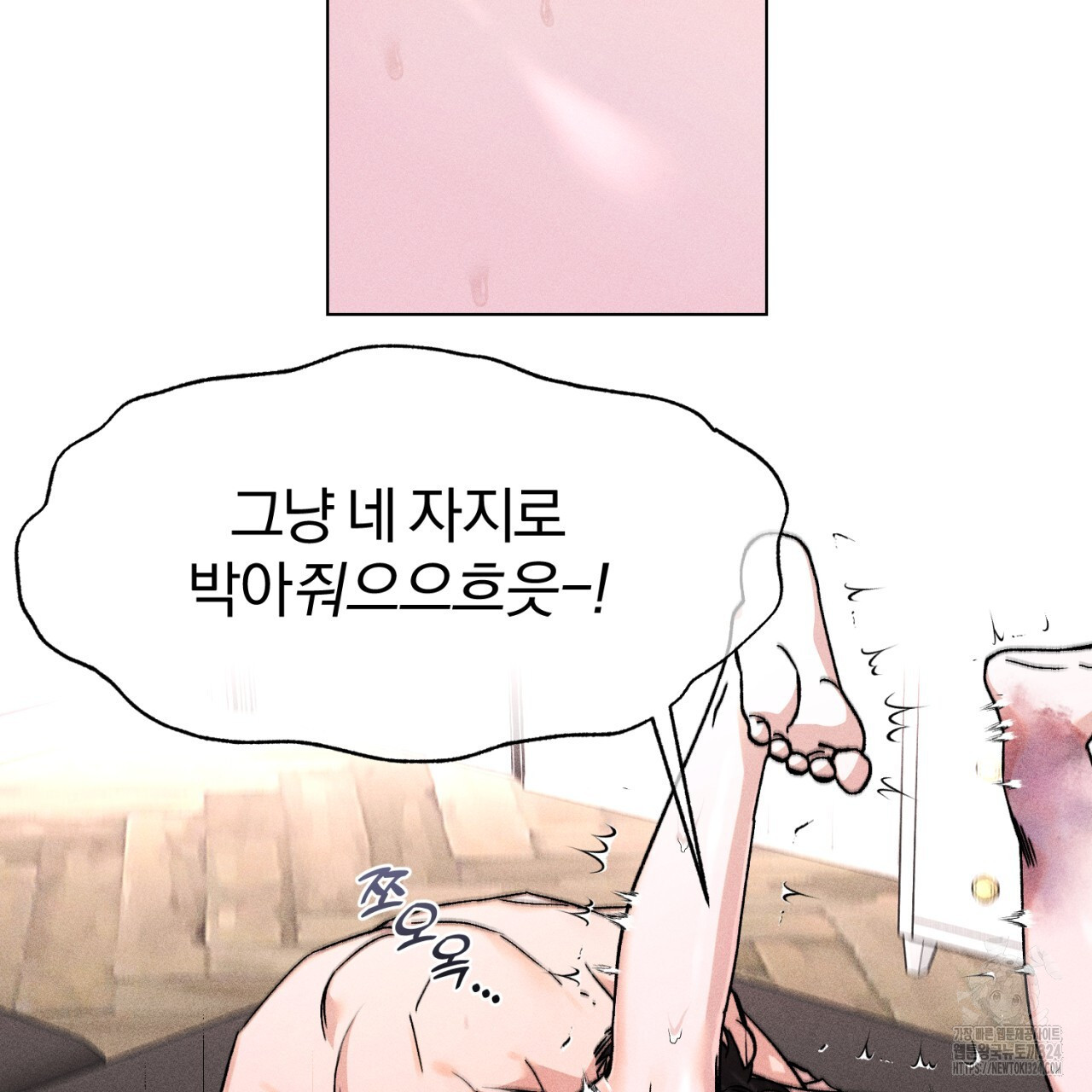 형의 애인 52화 72