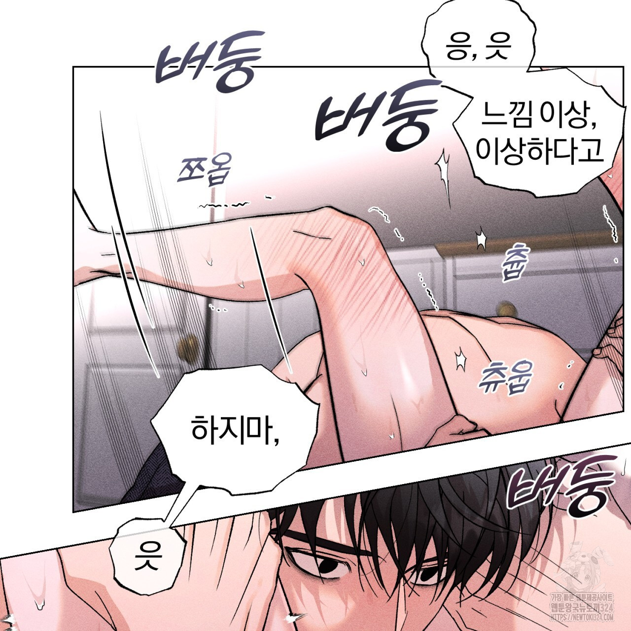 형의 애인 52화 74