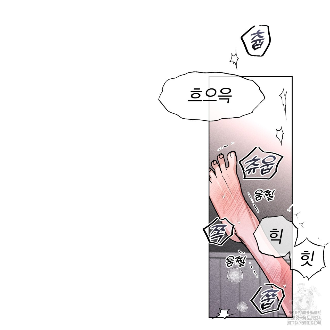 형의 애인 52화 79