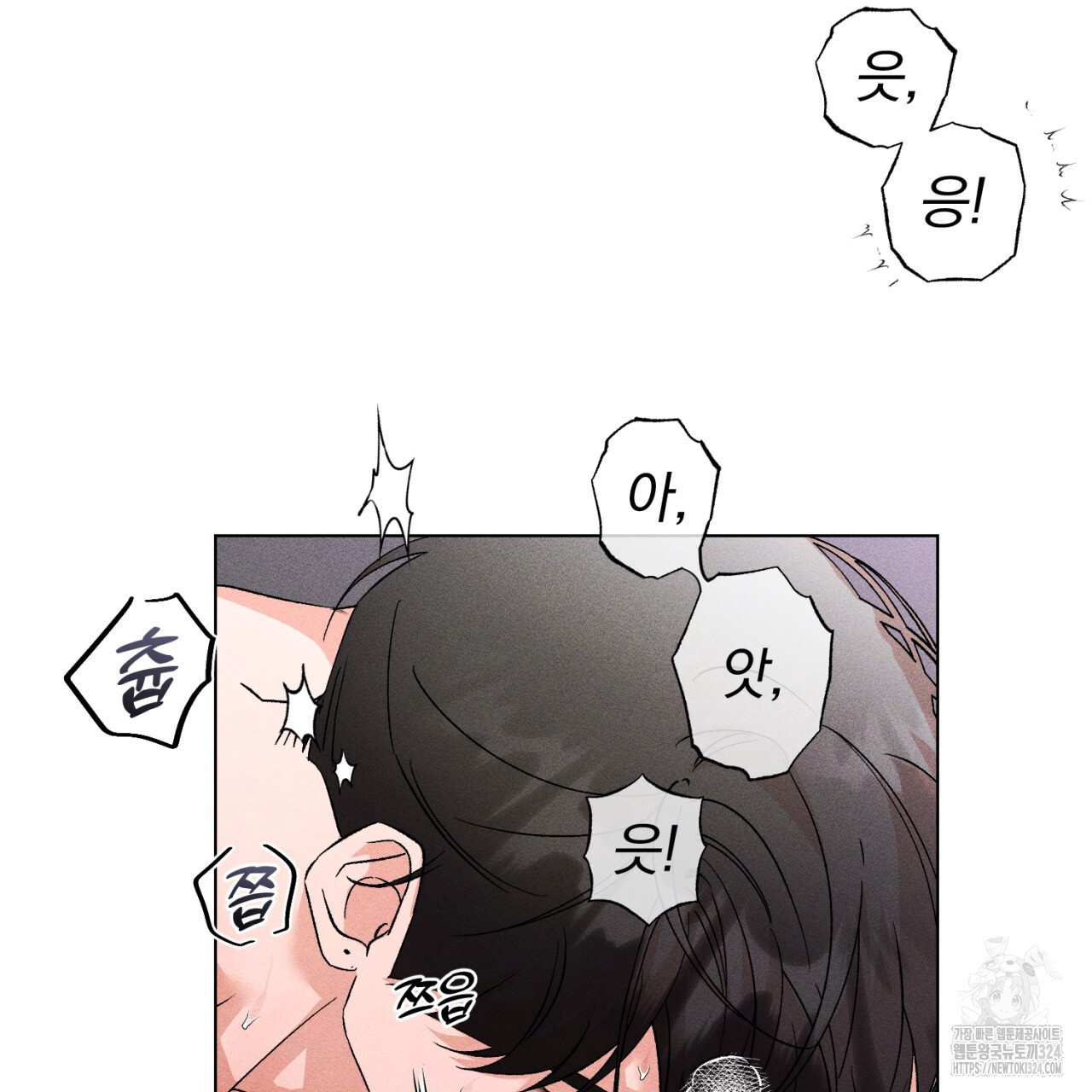 형의 애인 52화 80