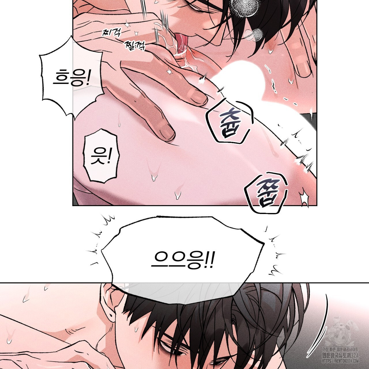 형의 애인 52화 81
