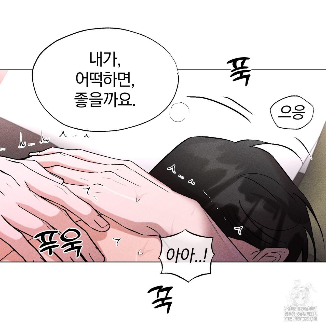 형의 애인 52화 91