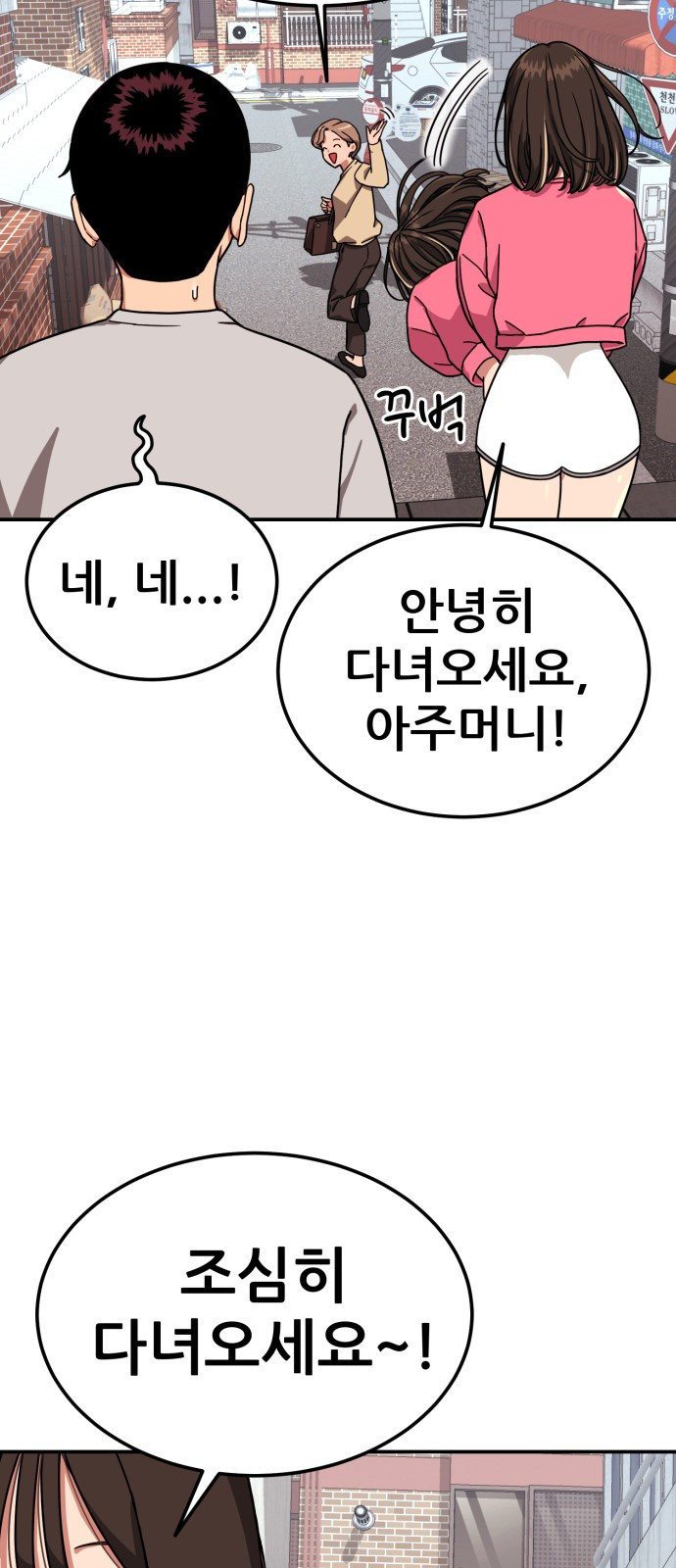 1등급 싸움과외 1화. 운명적 만남 15