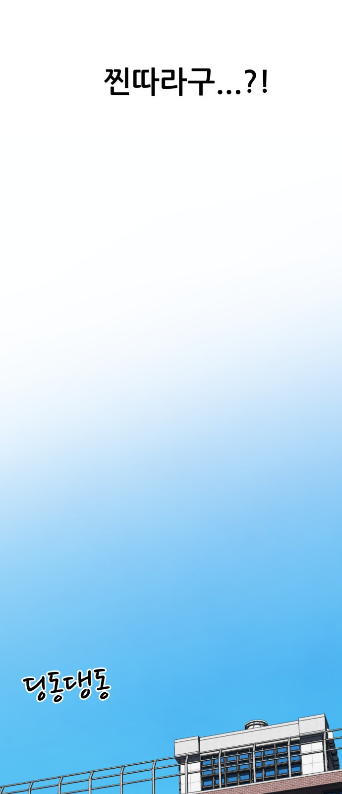 1등급 싸움과외 1화. 운명적 만남 28