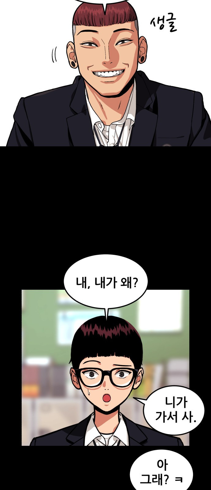 1등급 싸움과외 1화. 운명적 만남 34