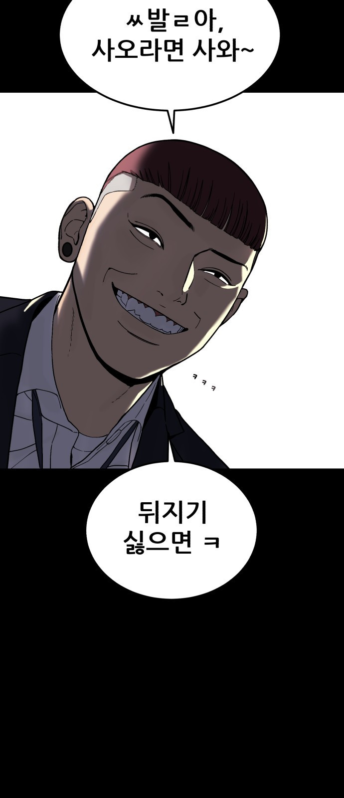 1등급 싸움과외 1화. 운명적 만남 36