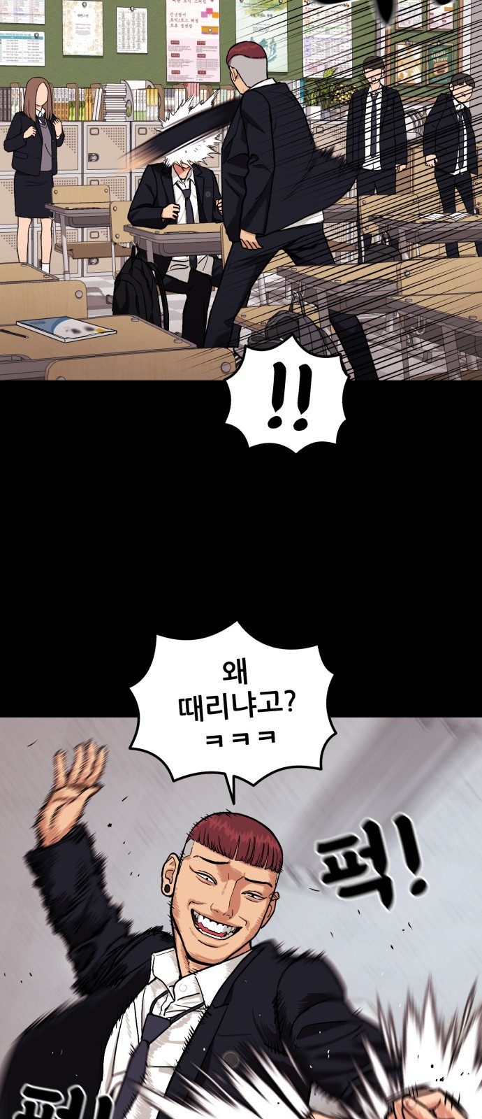 1등급 싸움과외 1화. 운명적 만남 38