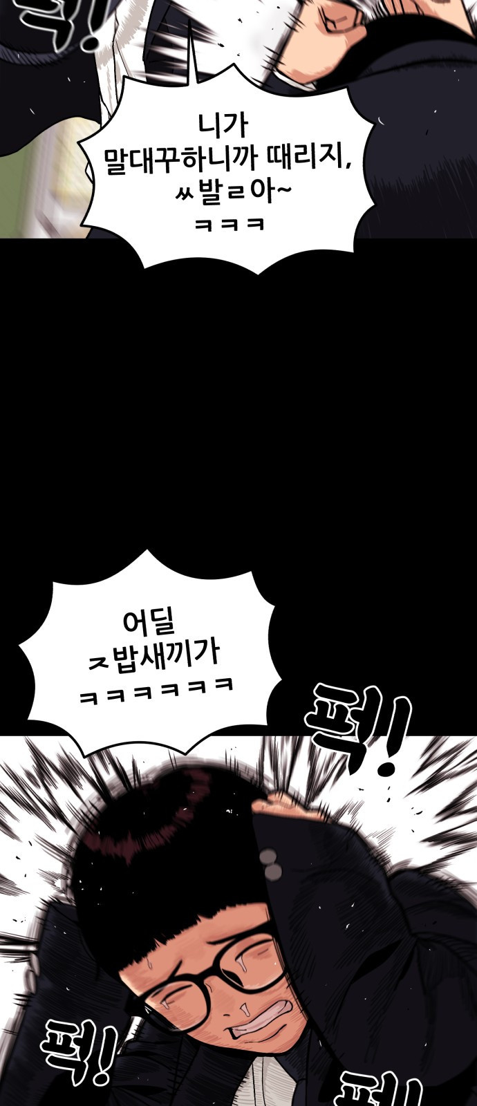 1등급 싸움과외 1화. 운명적 만남 39
