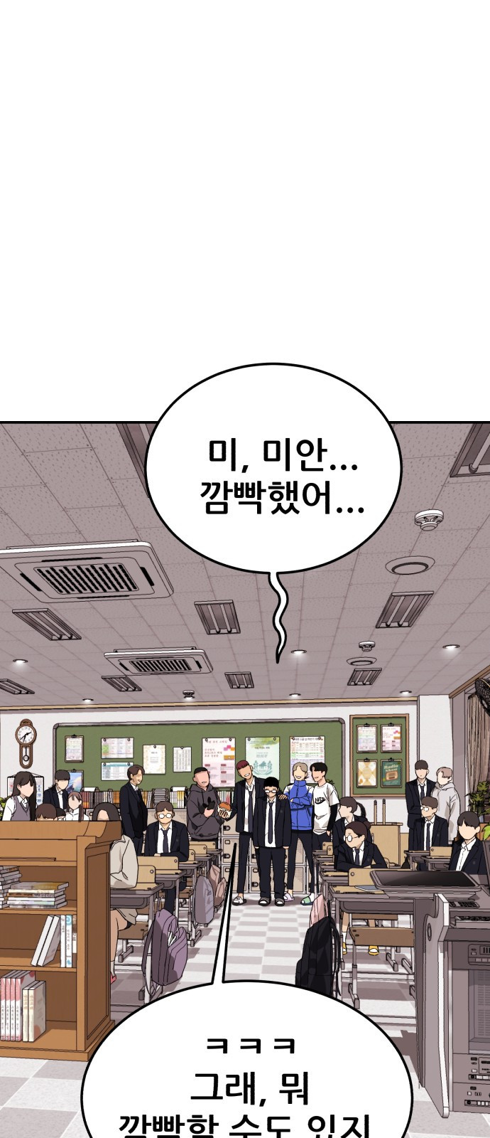 1등급 싸움과외 1화. 운명적 만남 42