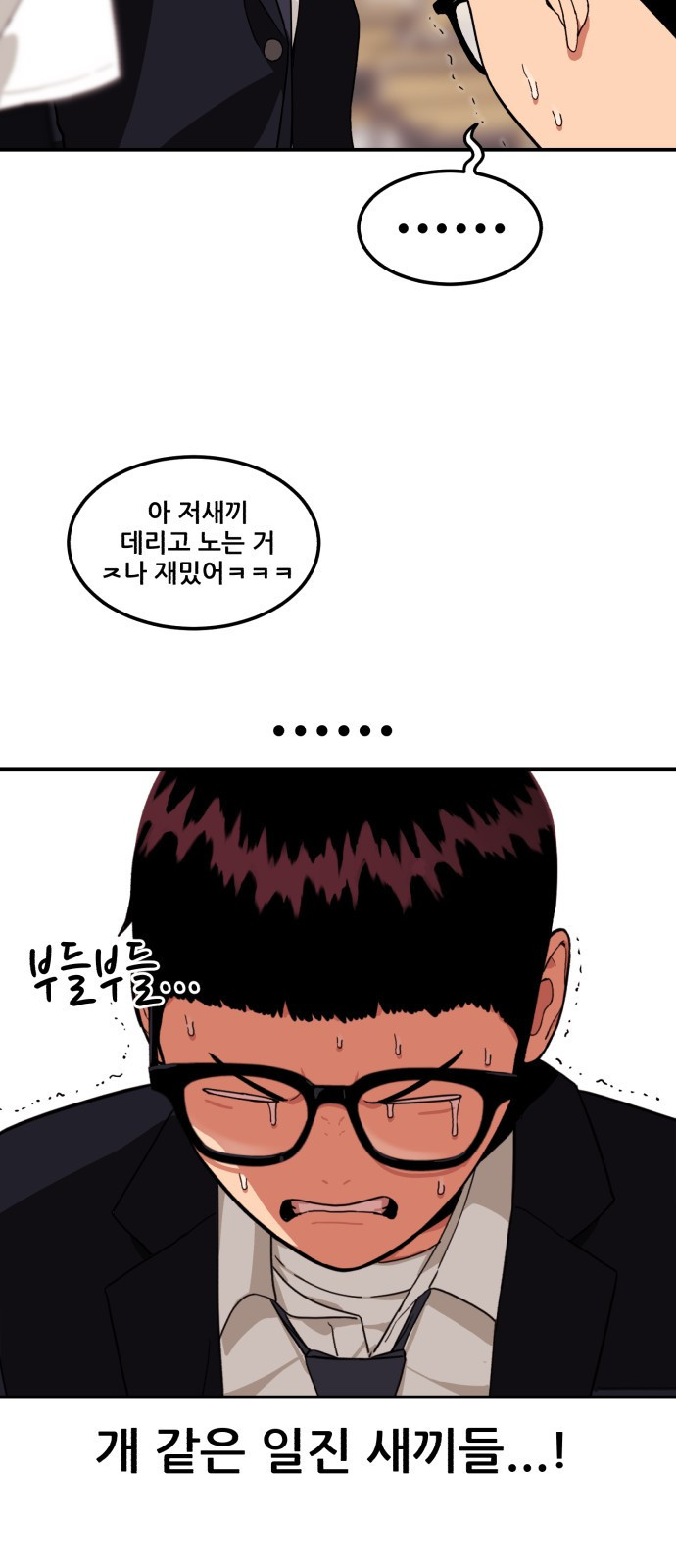 1등급 싸움과외 1화. 운명적 만남 49