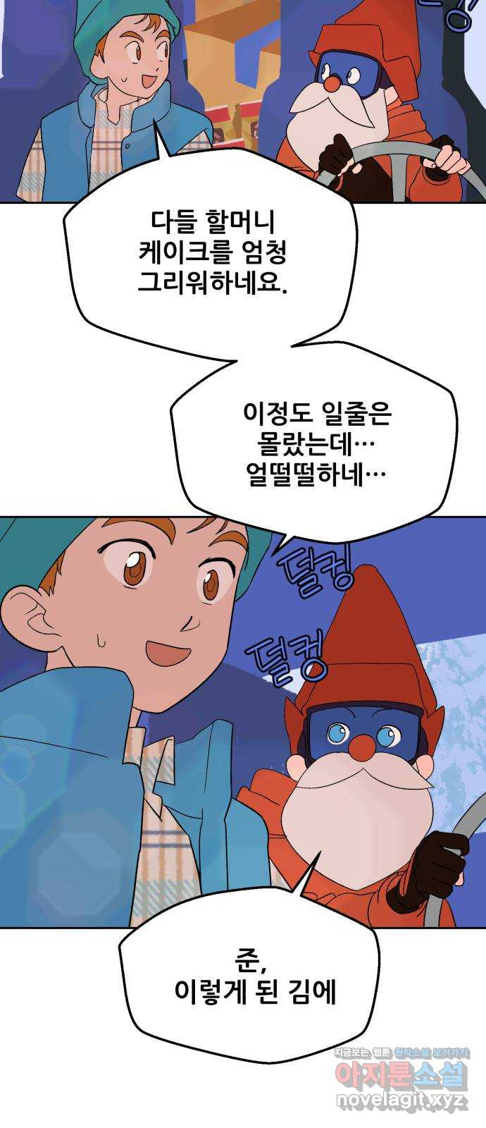 산타 스카우트 14화: 세 번째 선물 (3) 5
