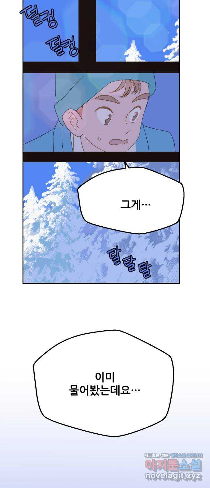 산타 스카우트 14화: 세 번째 선물 (3) 7