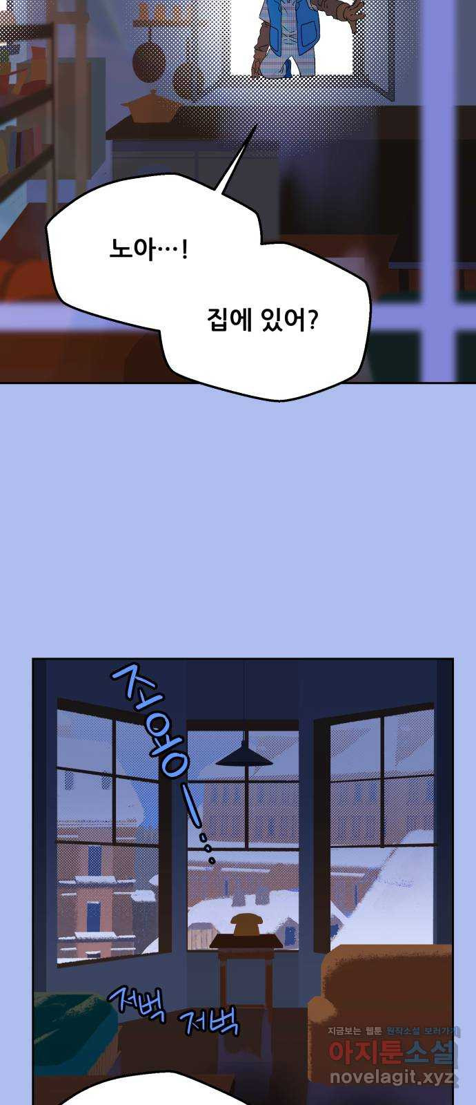산타 스카우트 14화: 세 번째 선물 (3) 11