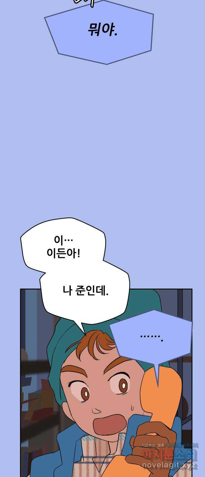 산타 스카우트 14화: 세 번째 선물 (3) 15