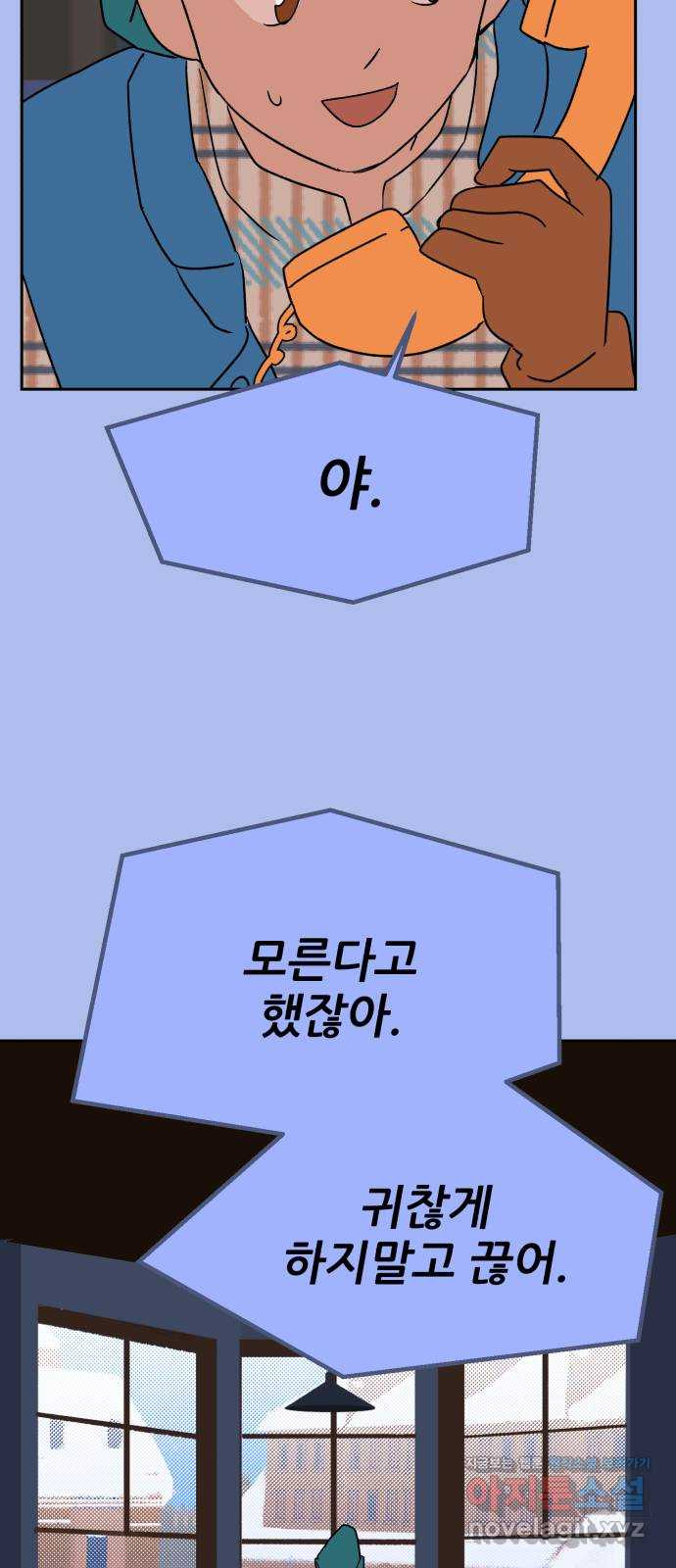 산타 스카우트 14화: 세 번째 선물 (3) 18
