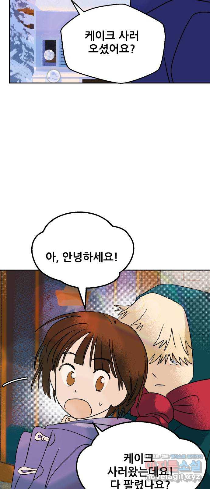 산타 스카우트 14화: 세 번째 선물 (3) 22