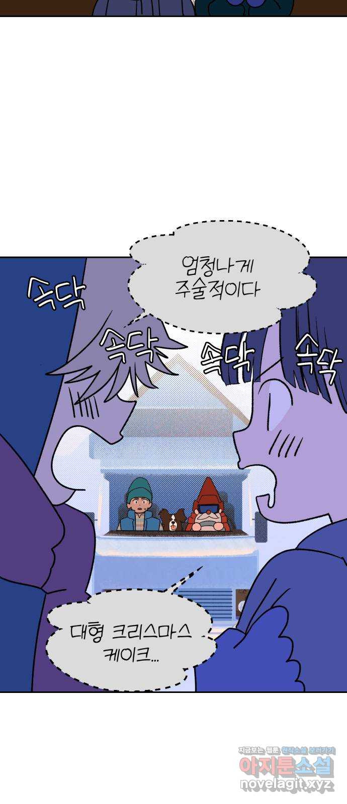 산타 스카우트 14화: 세 번째 선물 (3) 27