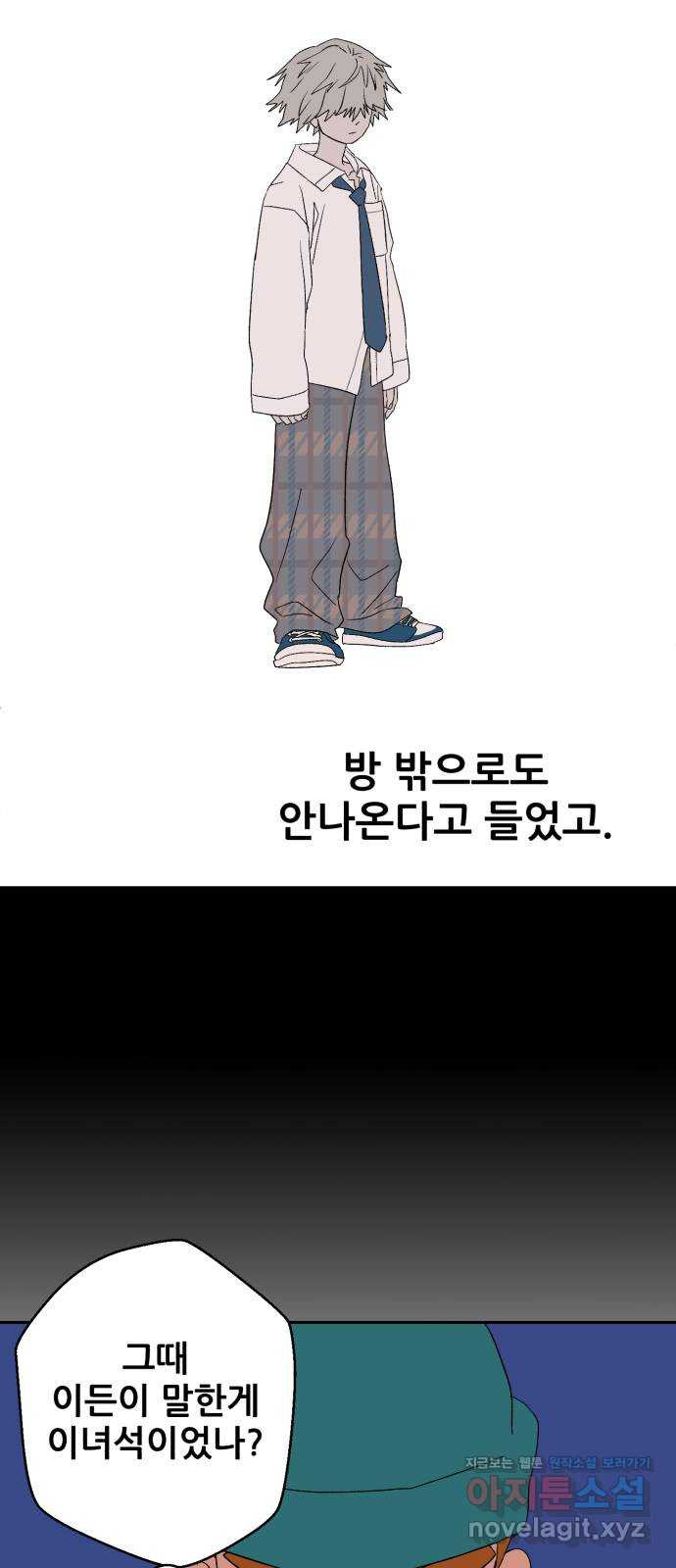 산타 스카우트 14화: 세 번째 선물 (3) 34