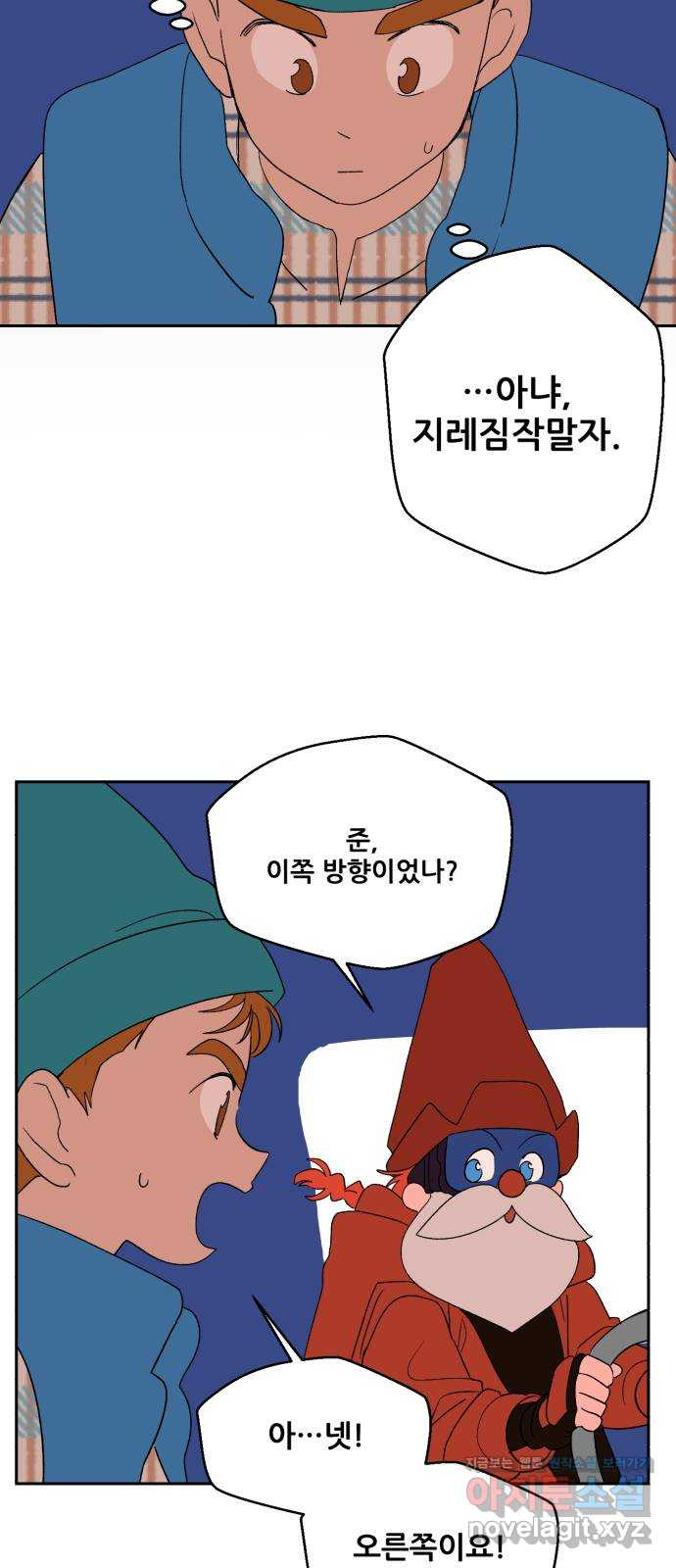 산타 스카우트 14화: 세 번째 선물 (3) 35