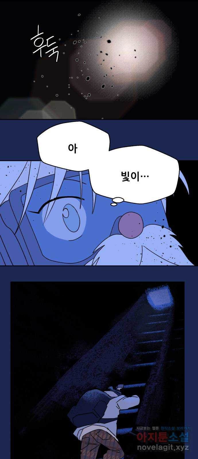 산타 스카우트 14화: 세 번째 선물 (3) 42