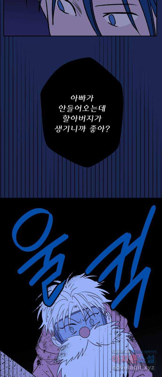 산타 스카우트 14화: 세 번째 선물 (3) 44