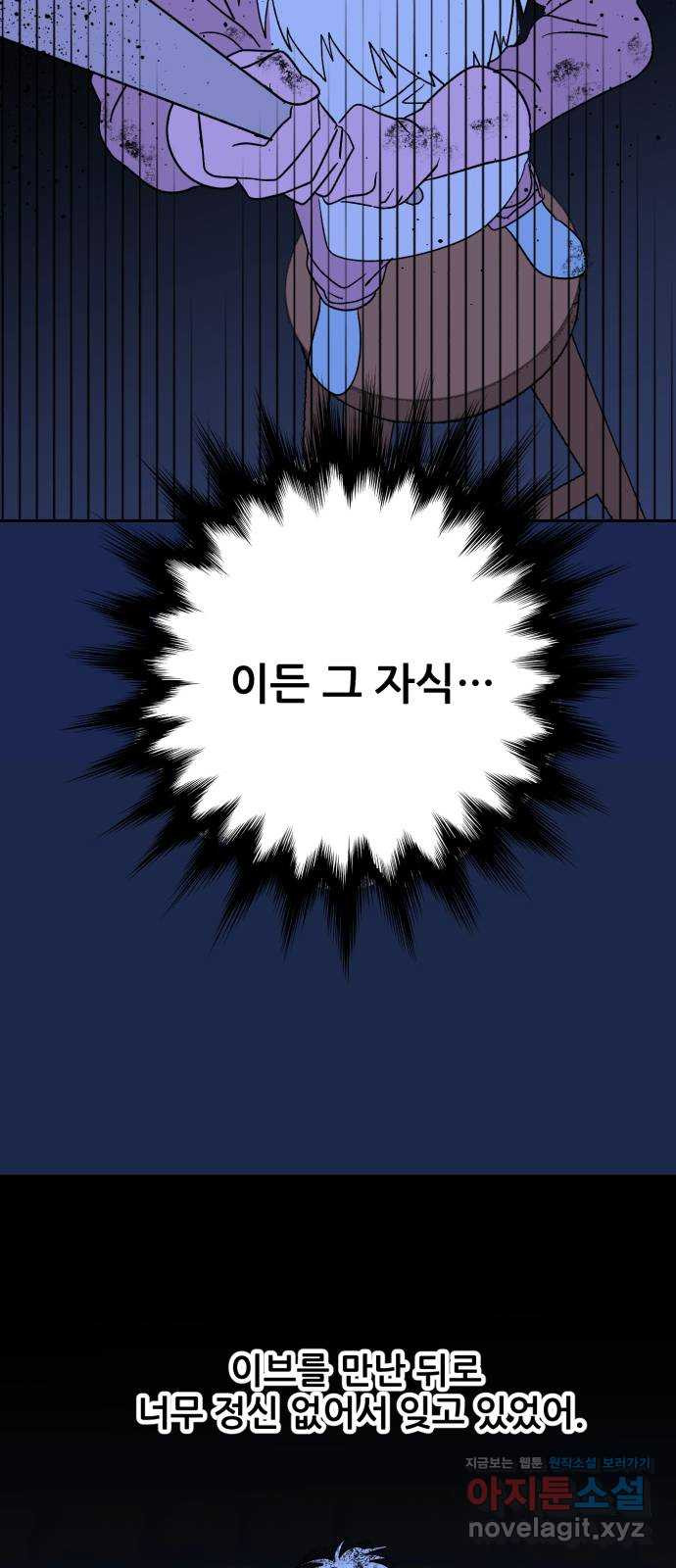 산타 스카우트 14화: 세 번째 선물 (3) 45