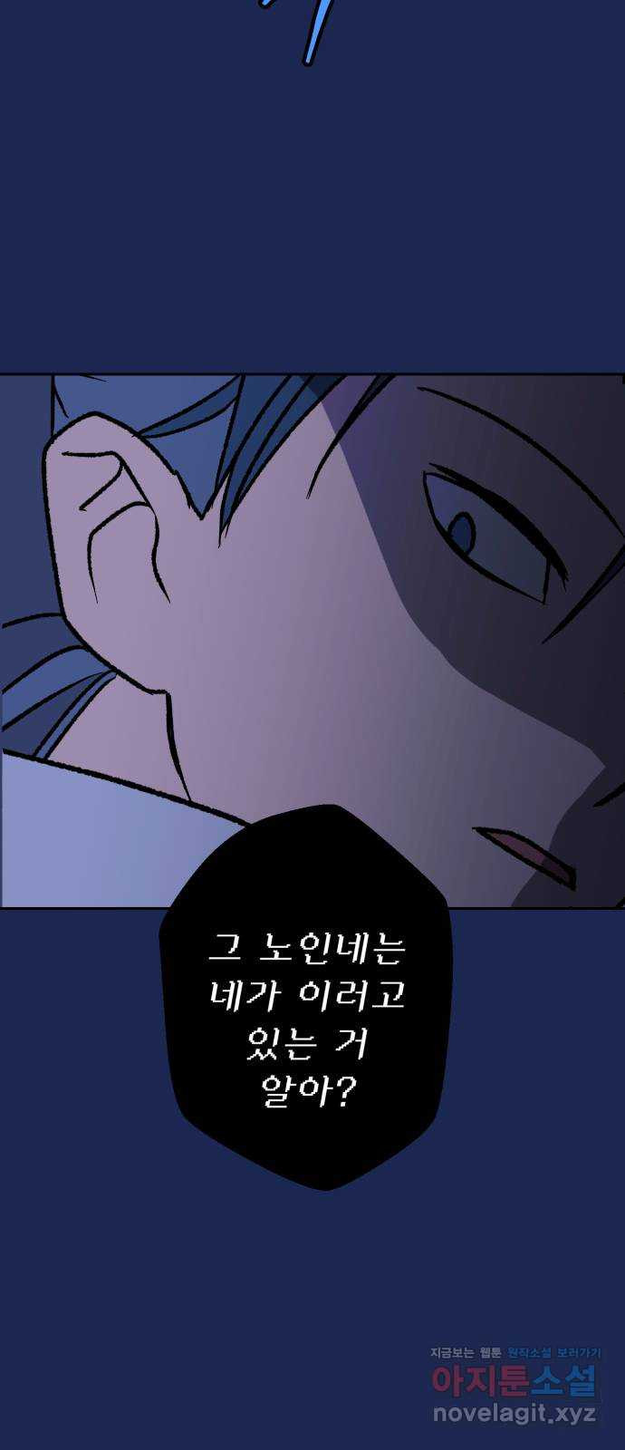 산타 스카우트 14화: 세 번째 선물 (3) 48
