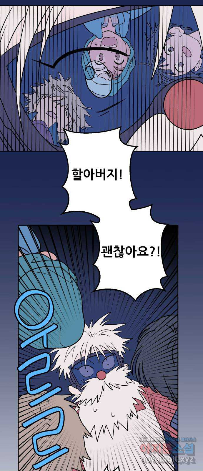 산타 스카우트 14화: 세 번째 선물 (3) 54