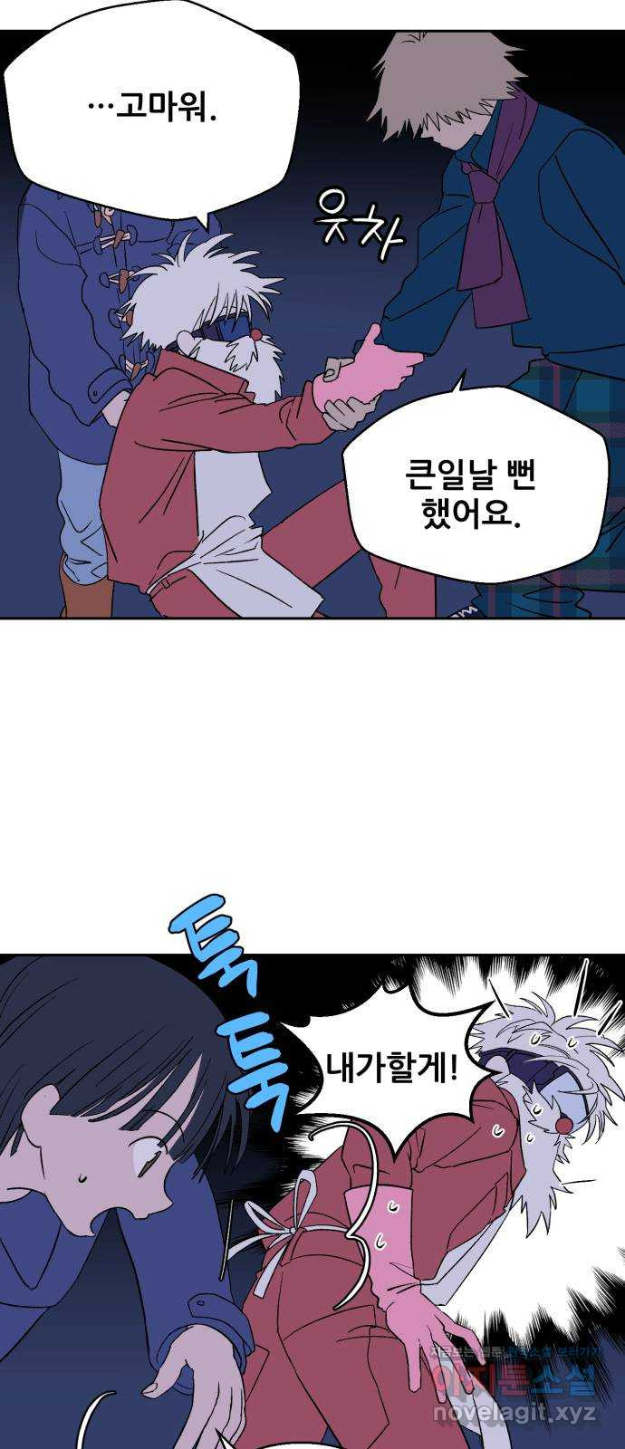 산타 스카우트 14화: 세 번째 선물 (3) 56