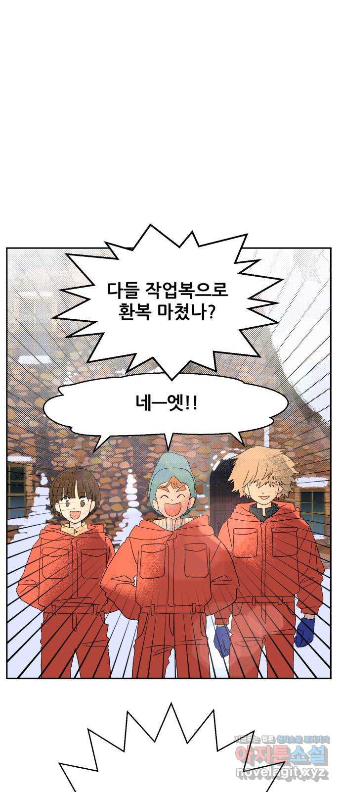 산타 스카우트 14화: 세 번째 선물 (3) 60