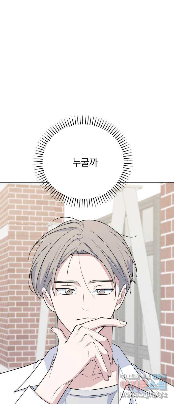 인과관계 104화. 관심사 1