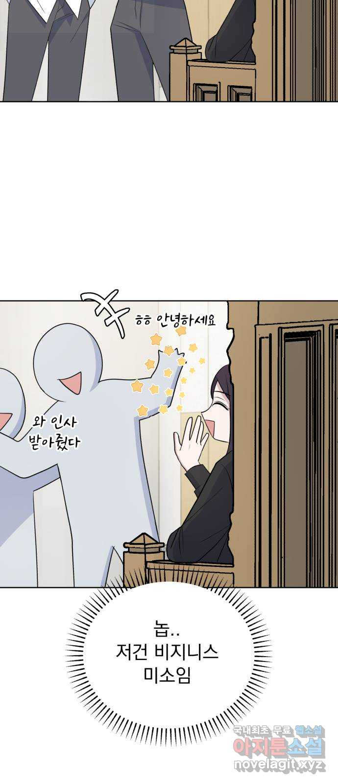 인과관계 104화. 관심사 4