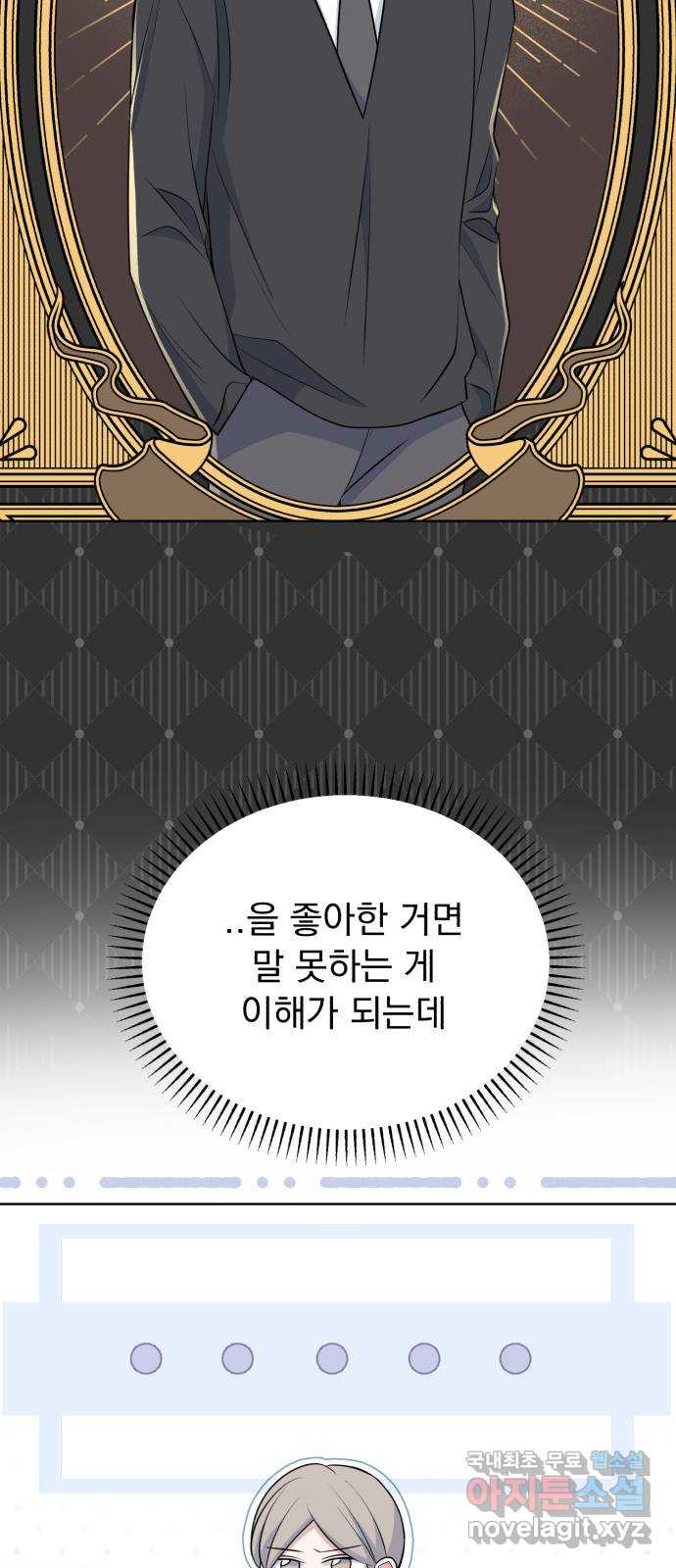 인과관계 104화. 관심사 9