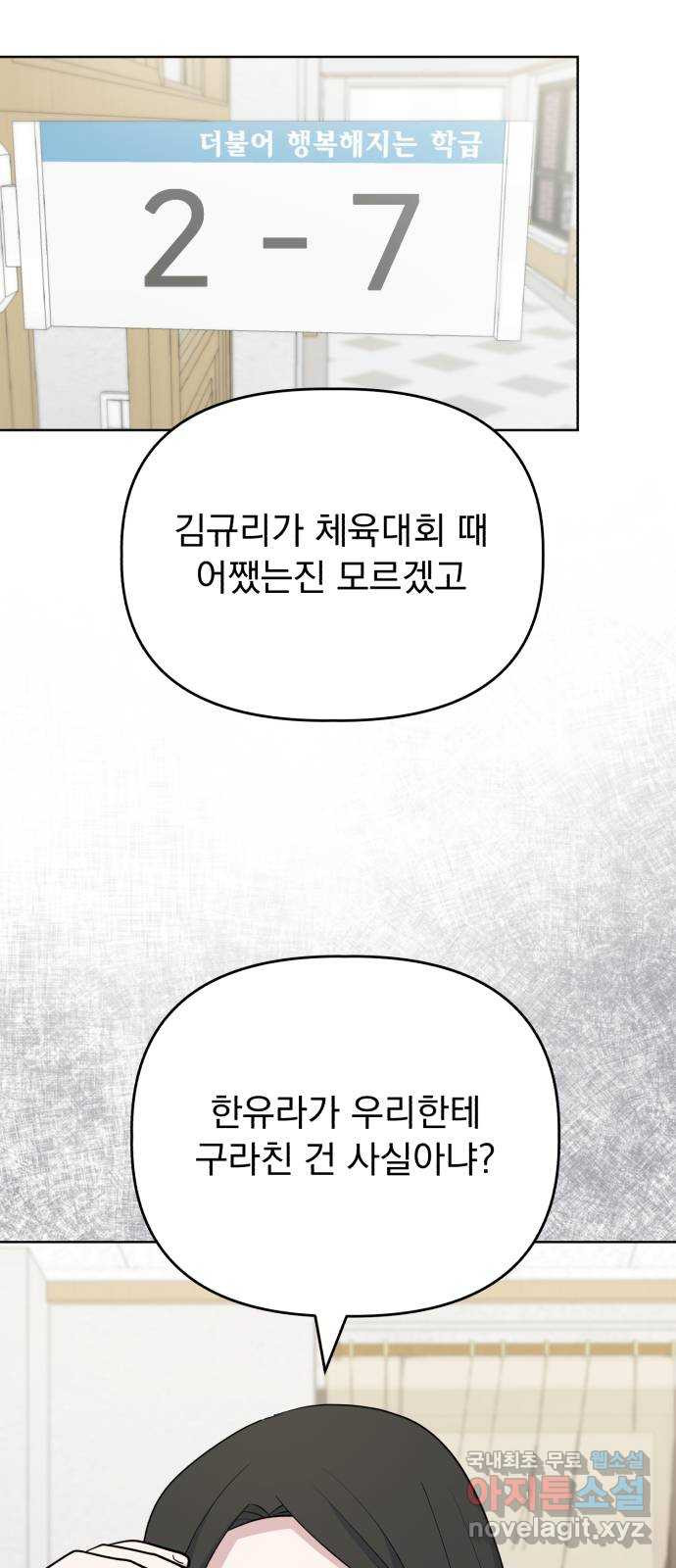 인과관계 104화. 관심사 12