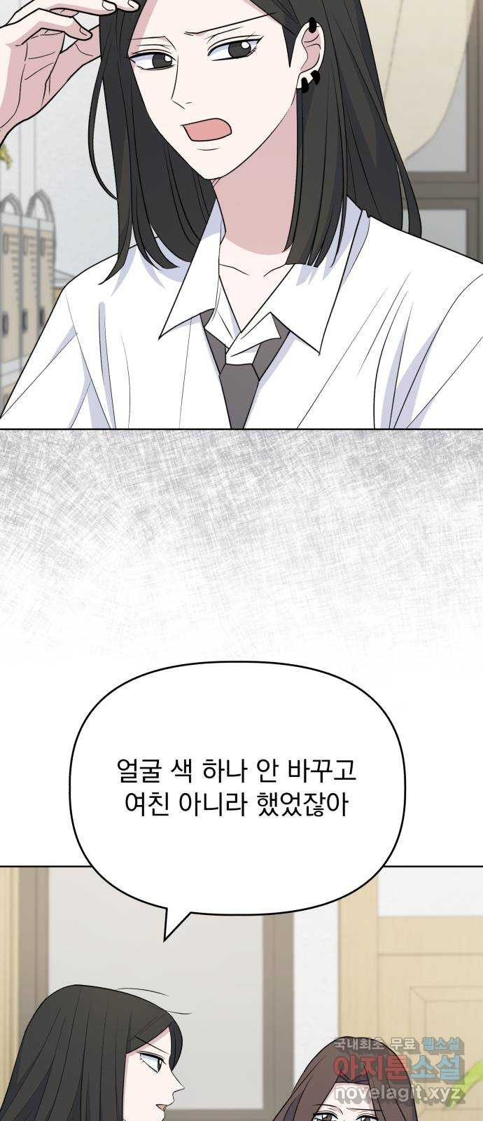 인과관계 104화. 관심사 13