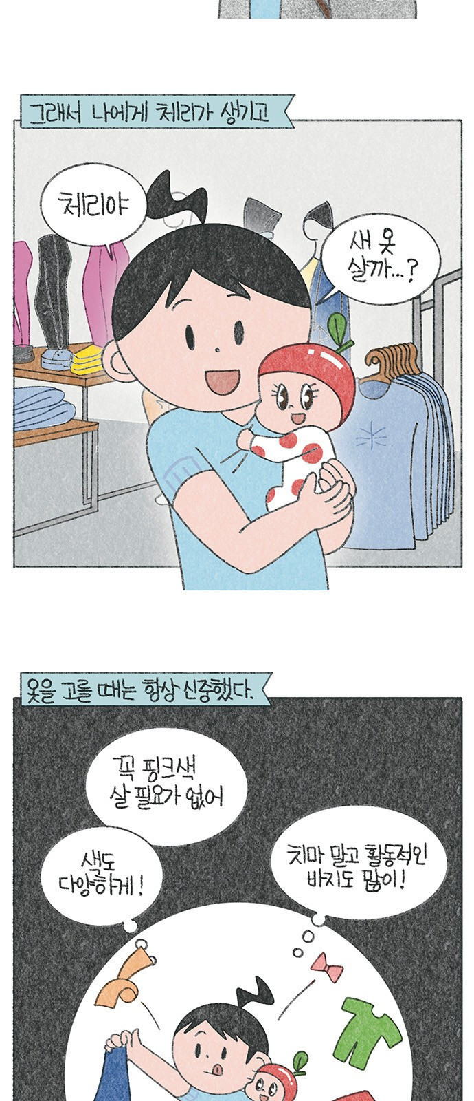 마님이네 미국 시골집 이야기 52화 그녀의 취향 2