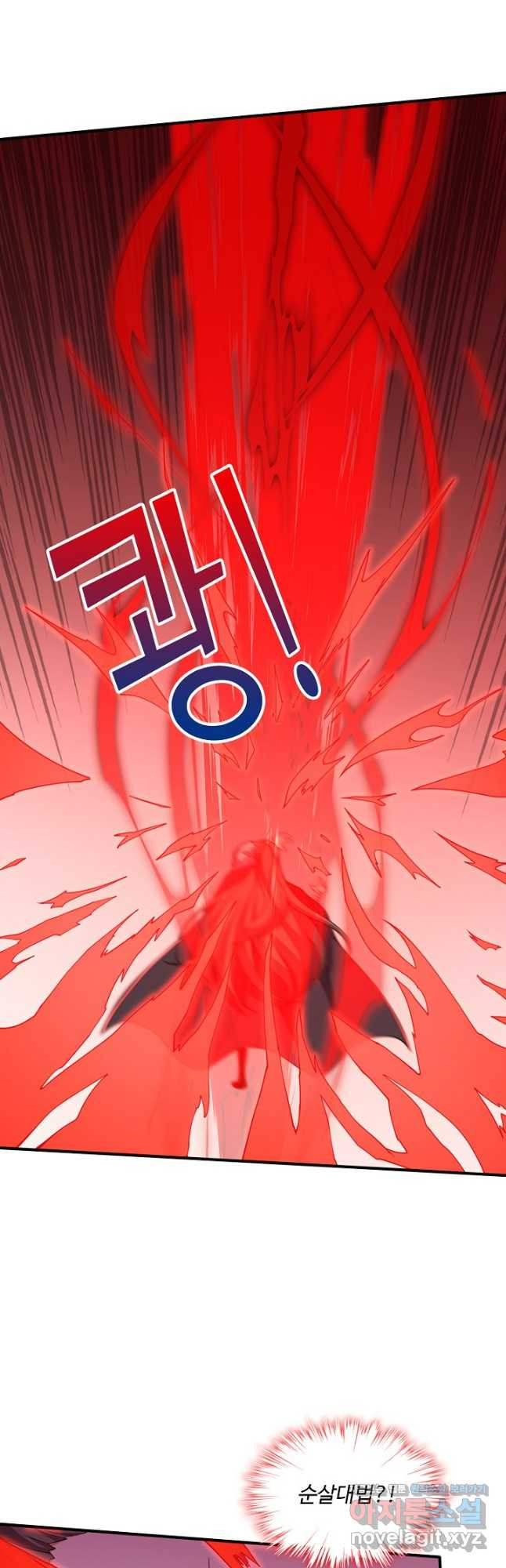 신마무쌍 107화 3