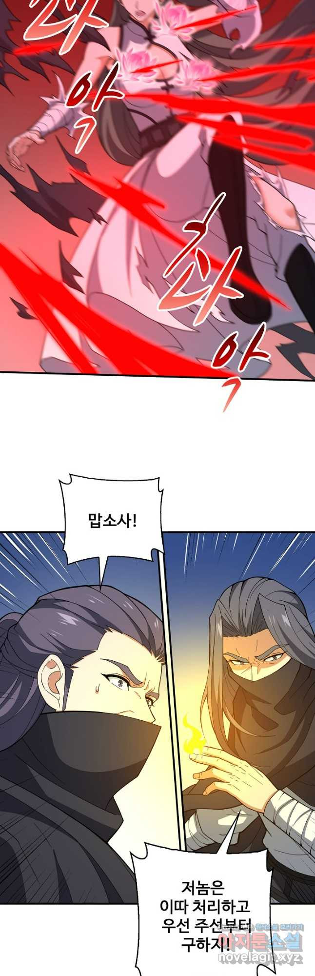 신마무쌍 107화 5